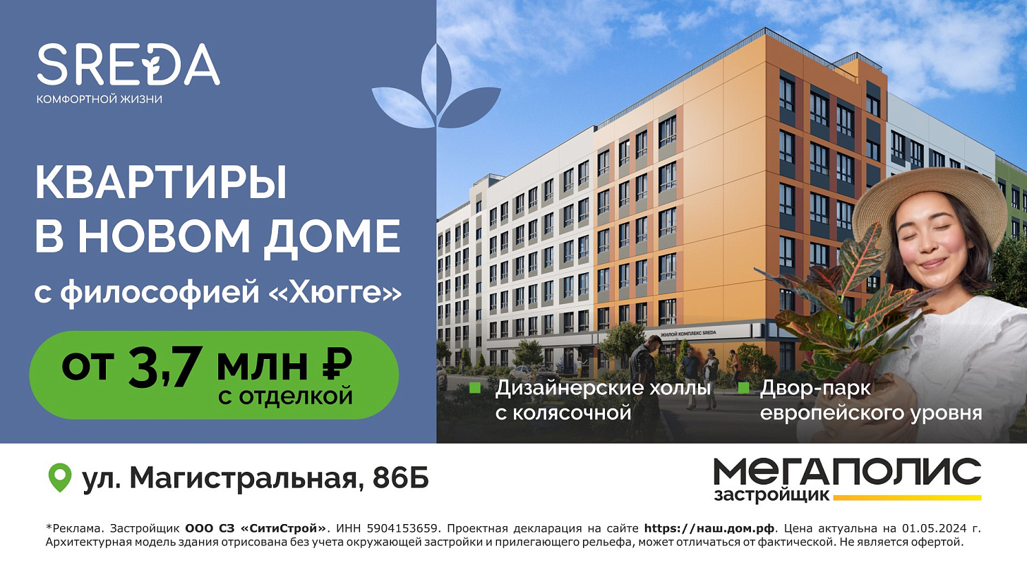 ДомаДом — мебельный интернет-магазин в Перми